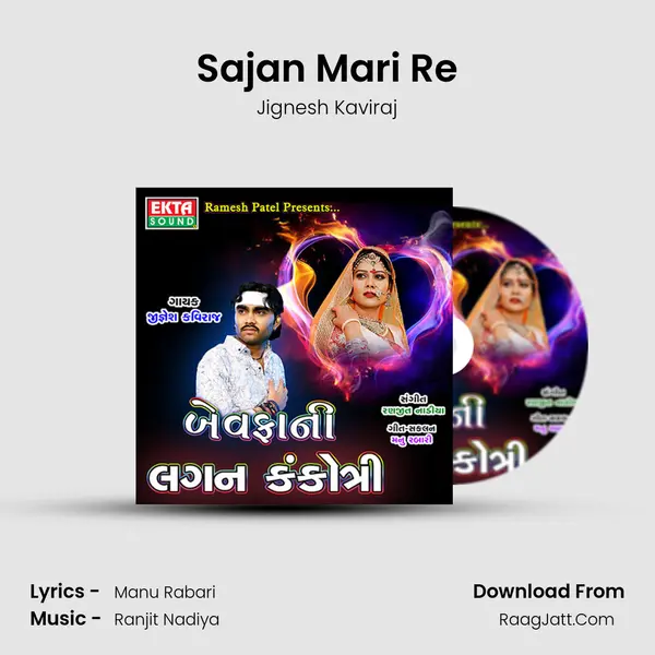Sajan Mari Re MP3 Song by Jignesh Kaviraj Cover