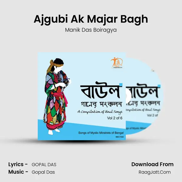 Ajgubi Ak Majar Bagh MP3 Song by Manik Das Boiragya Cover