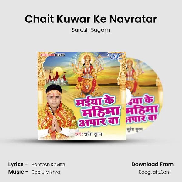 Chait Kuwar Ke Navratar MP3 Song by Suresh Sugam Cover