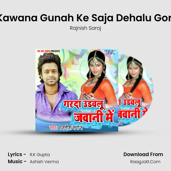 Kawana Gunah Ke Saja Dehalu Gori MP3 Song by Rajnish Saroj Cover