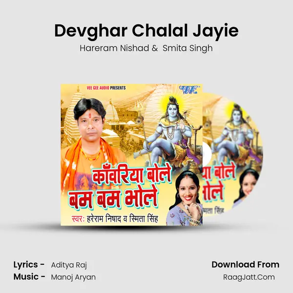 Devghar Chalal Jayie MP3 Song by Hareram Nishad Cover