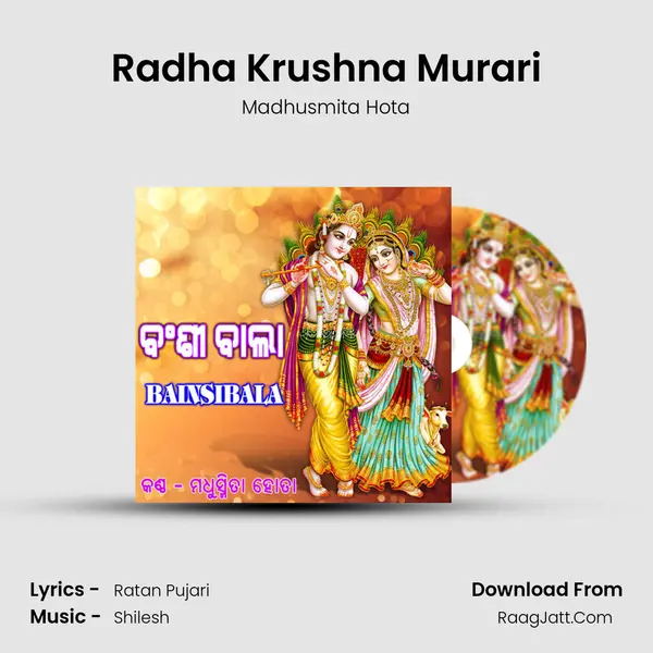 Radha Krushna Murari MP3 Song by Madhusmita Hota Cover
