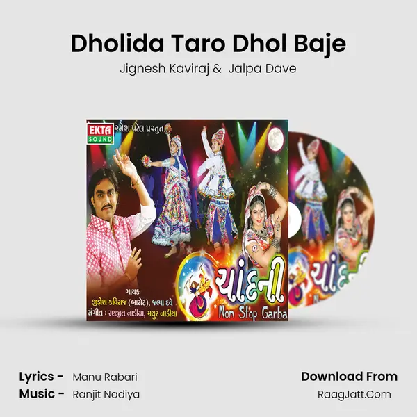 Dholida Taro Dhol Baje MP3 Song by Jignesh Kaviraj Cover