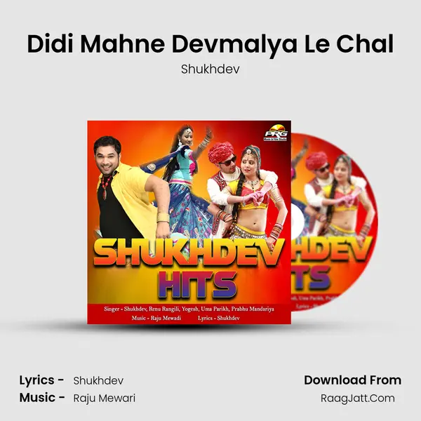 Didi Mahne Devmalya Le Chal MP3 Song by Shukhdev Cover