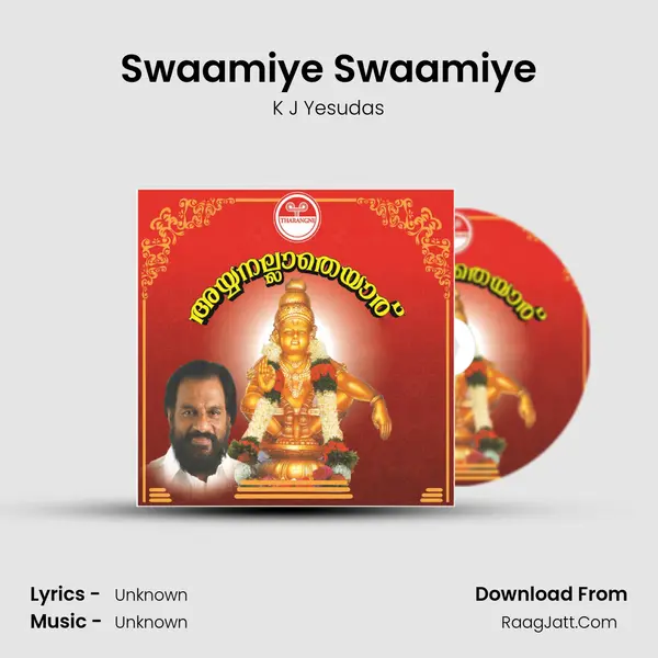 Swaamiye Swaamiye MP3 Song by K J Yesudas Cover