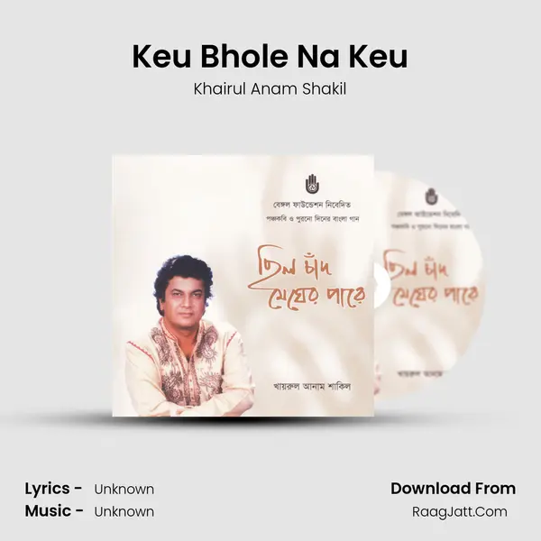 Keu Bhole Na Keu MP3 Song by Khairul Anam Shakil Cover