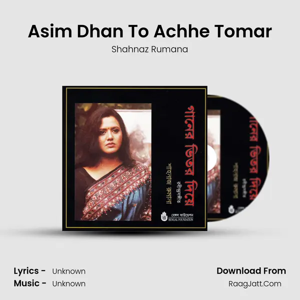 Asim Dhan To Achhe Tomar MP3 Song by Shahnaz Rumana Cover