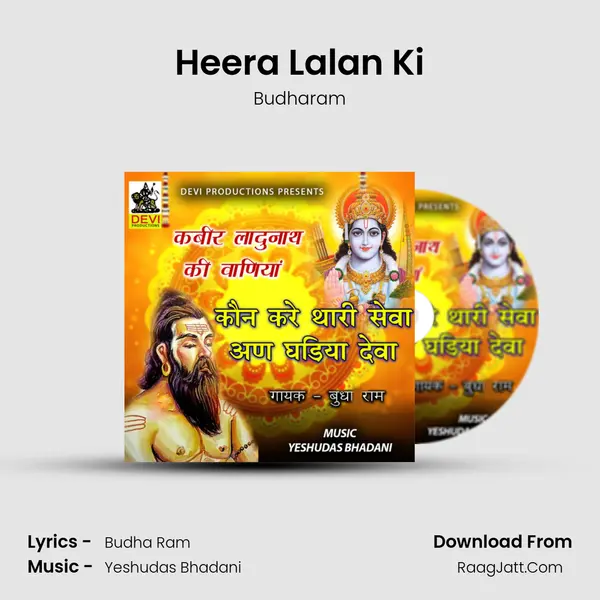 Heera Lalan Ki MP3 Song by Budharam Cover