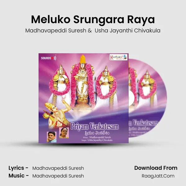 Meluko Srungara Raya MP3 Song by Madhavapeddi Suresh Cover