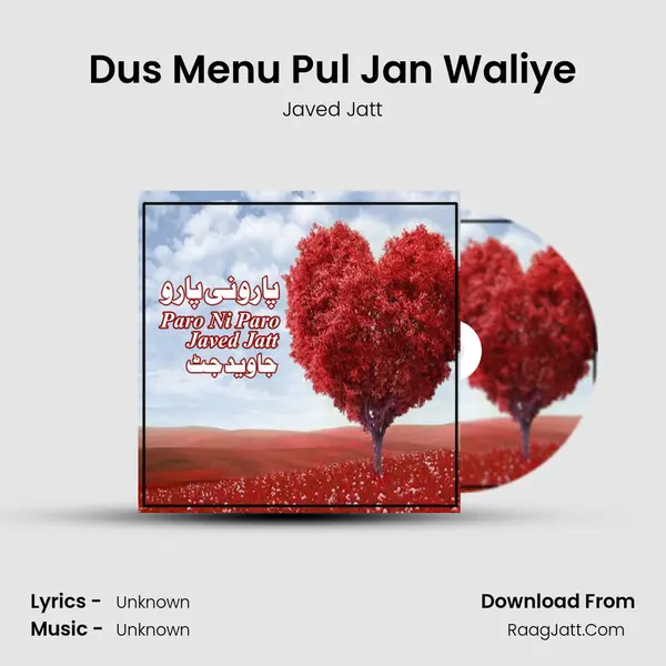 Dus Menu Pul Jan Waliye mp3 song