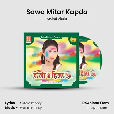 Sawa Mitar Kapda MP3 Song by Arvind Akela Cover