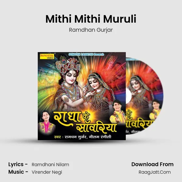 Mithi Mithi Muruli MP3 Song by Ramdhan Gurjar Cover