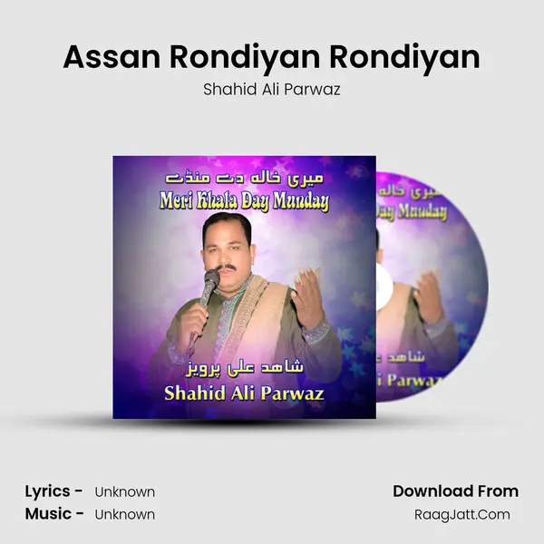 Assan Rondiyan Rondiyan MP3 Song by Shahid Ali Parwaz Cover