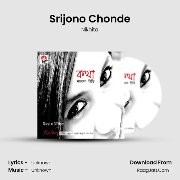 Srijono Chonde MP3 Song by Nikhita Cover