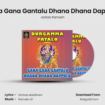 Gana Gana Gantalu Dhana Dhana Dappulu - 