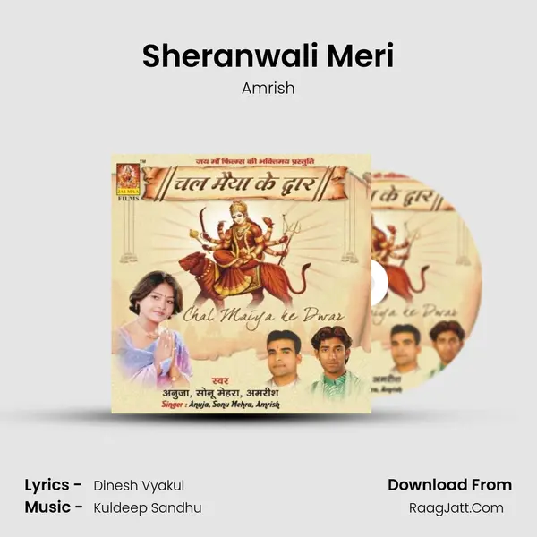 Sheranwali Meri MP3 Song by Amrish Cover
