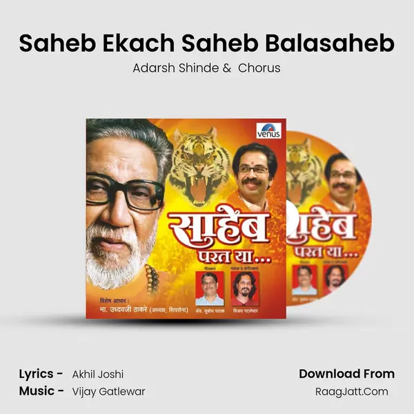Saheb Ekach Saheb Balasaheb MP3 Song by Adarsh Shinde Cover