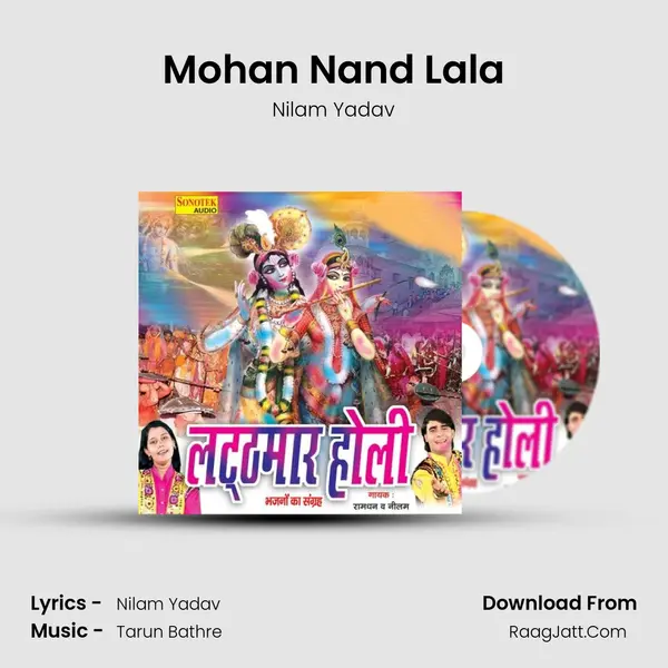 Mohan Nand Lala MP3 Song by Nilam Yadav Cover