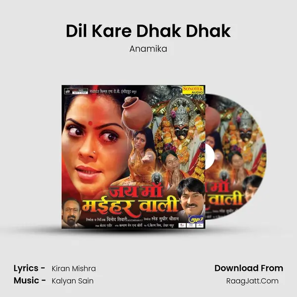Dil Kare Dhak Dhak MP3 Song by Anamika Cover