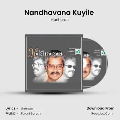 Nandhavana Kuyile (From "Ponnu Veetukaaran") Cover