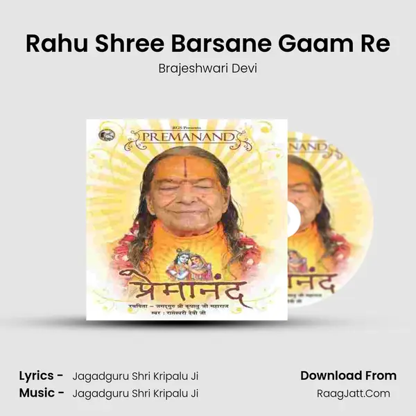 Rahu Shree Barsane Gaam Re mp3 song