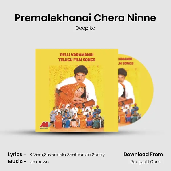 Premalekhanai Chera Ninne MP3 Song by Deepika Cover