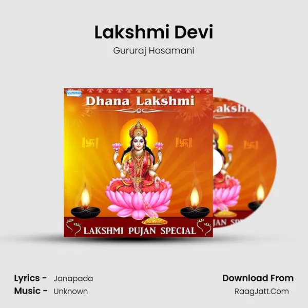 Lakshmi Devi MP3 Song by Gururaj Hosamani Cover
