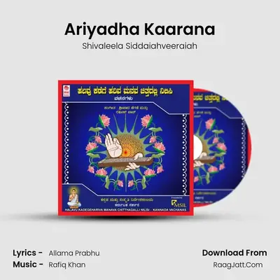 Ariyadha Kaarana MP3 Song by Shivaleela Siddaiahveeraiah Cover