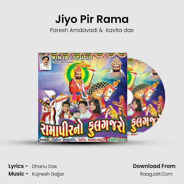 Jiyo Pir Rama MP3 Song by Paresh Amdavadi Cover