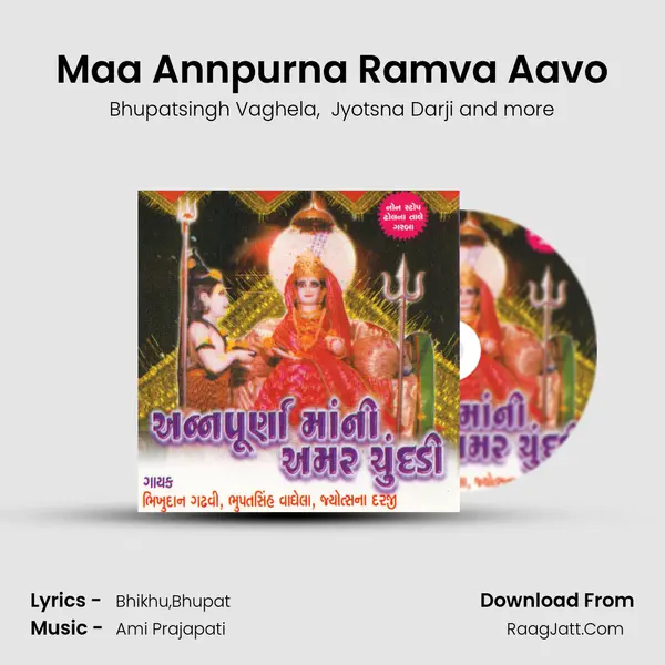 Maa Annpurna Ramva Aavo mp3 song