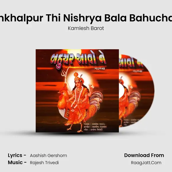 Shankhalpur Thi Nishrya Bala Bahuchar Re MP3 Song by Kamlesh Barot Cover
