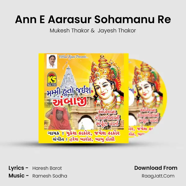 Ann E Aarasur Sohamanu Re mp3 song