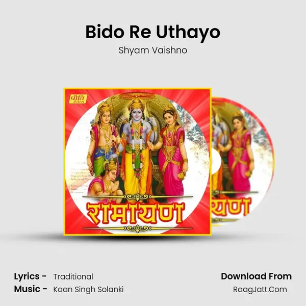 Bido Re Uthayo mp3 song