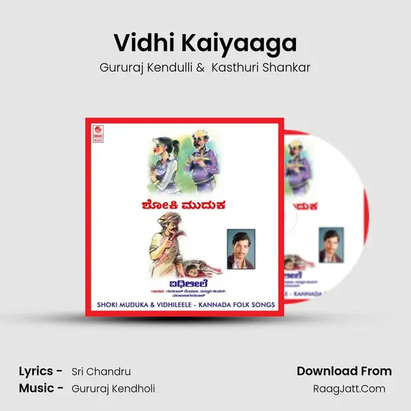 Vidhi Kaiyaaga MP3 Song by Gururaj Kendulli Cover
