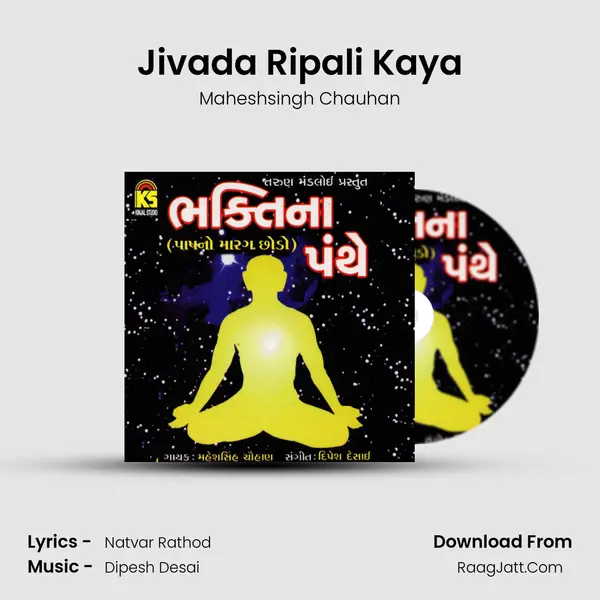 Jivada Ripali Kaya MP3 Song by Maheshsingh Chauhan Cover