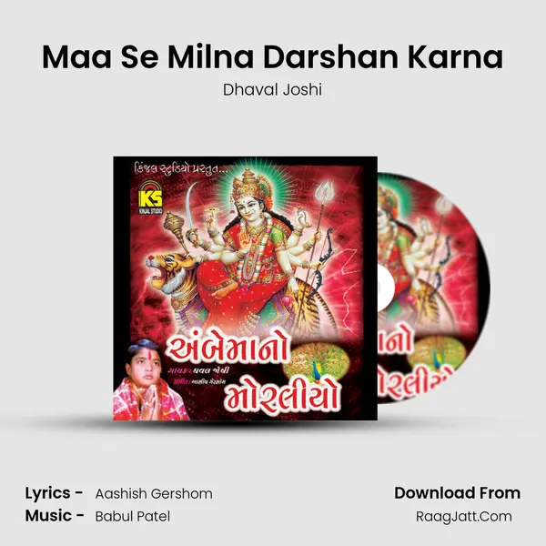 Maa Se Milna Darshan Karna MP3 Song by Dhaval Joshi Cover