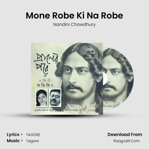 Mone Robe Ki Na Robe mp3 song