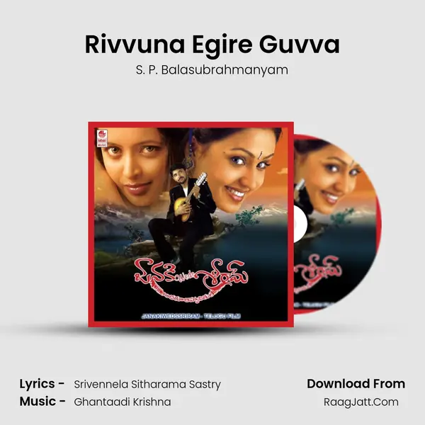 Rivvuna Egire Guvva MP3 Song by S. P. Balasubrahmanyam Cover