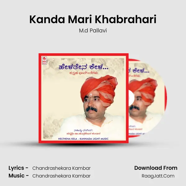 Kanda Mari Khabrahari MP3 Song by M.d Pallavi Cover