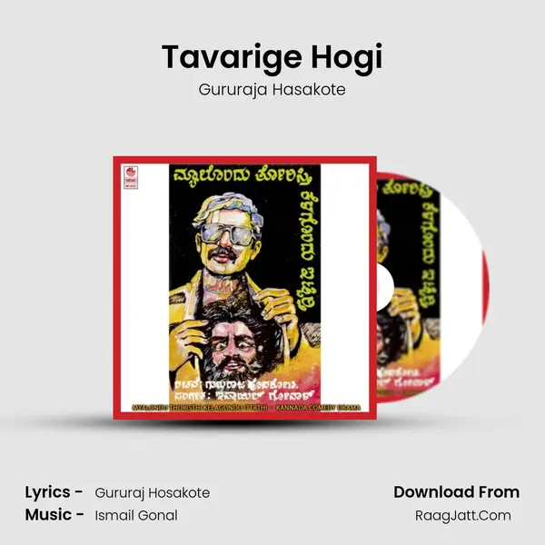 Tavarige Hogi MP3 Song by Gururaja Hasakote Cover