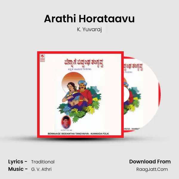 Arathi Horataavu MP3 Song by K. Yuvaraj Cover