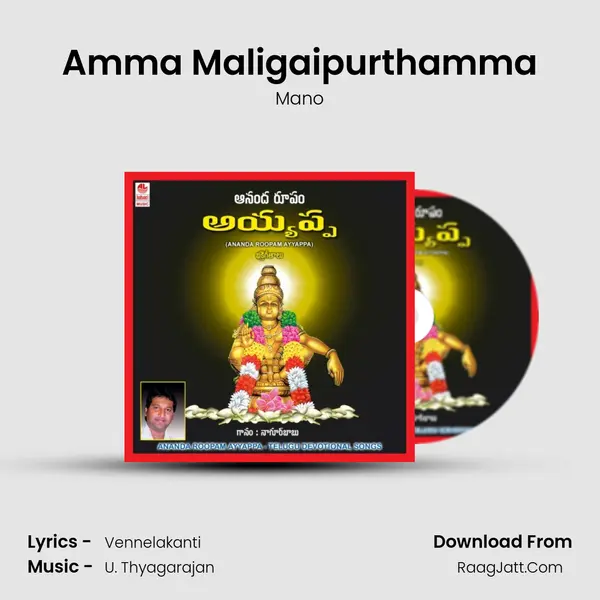 Amma Maligaipurthamma MP3 Song by Mano Cover