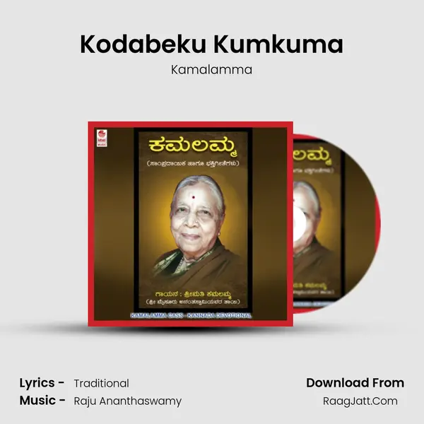 Kodabeku Kumkuma MP3 Song by Kamalamma Cover