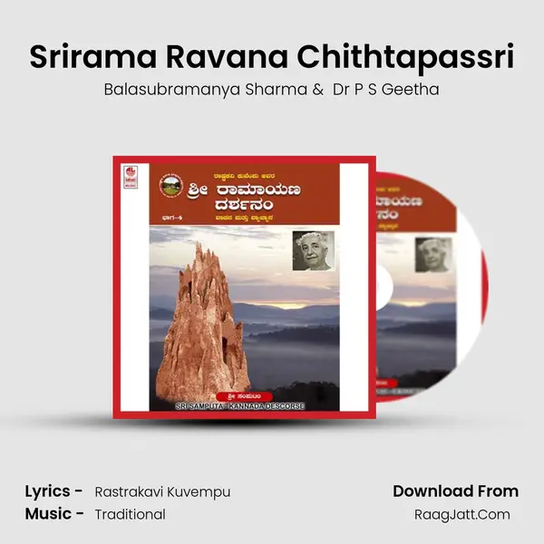 Srirama Ravana Chithtapassri MP3 Song by Balasubramanya Sharma Cover
