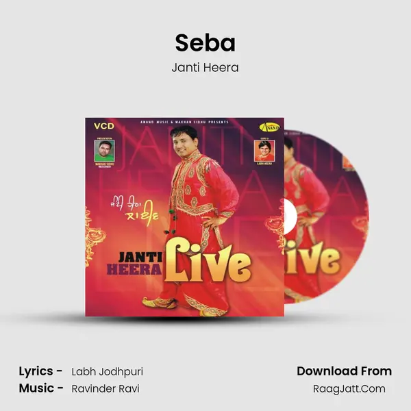 Seba MP3 Song by Janti Heera Cover