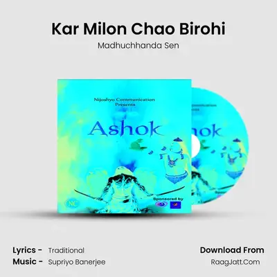 Kar Milon Chao Birohi MP3 Song by Madhuchhanda Sen Cover