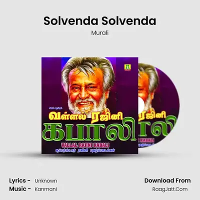 Solvenda Solvenda MP3 Song by Murali Cover