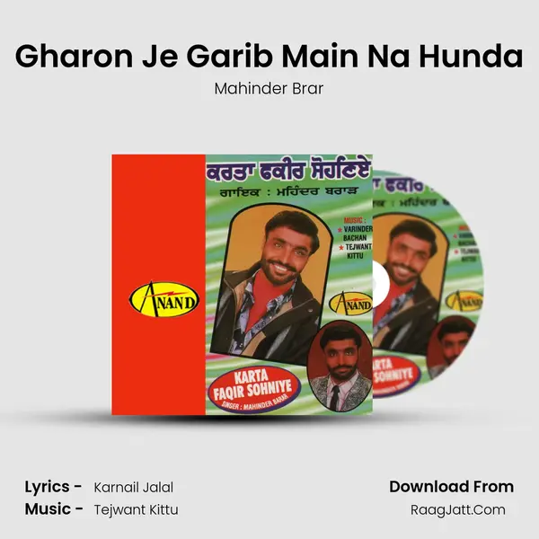 Gharon Je Garib Main Na Hunda MP3 Song by Mahinder Brar Cover