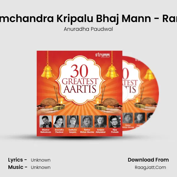 Shri Ramchandra Kripalu Bhaj Mann - Ram Aarti MP3 Song by Anuradha Paudwal Cover
