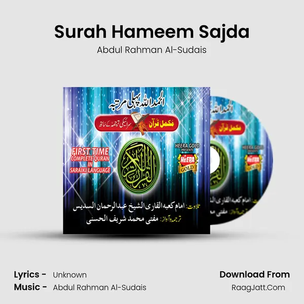 Surah Hameem Sajda MP3 Song by Abdul Rahman Al-Sudais Cover